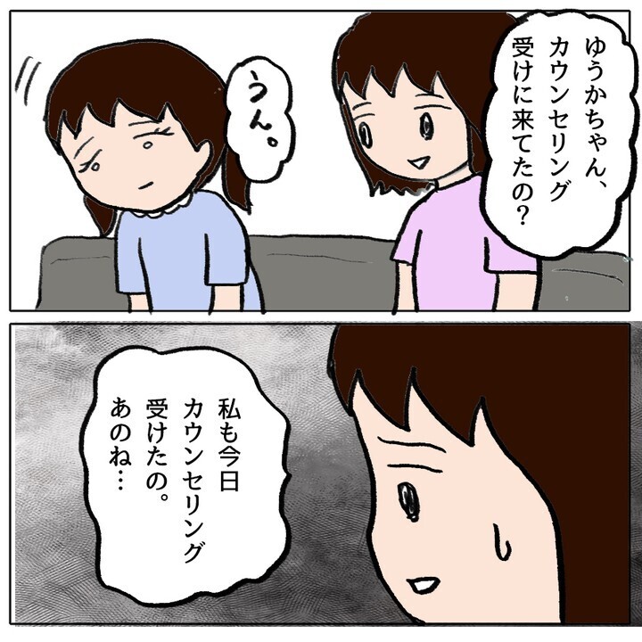 ママ友からの罵倒がトラウマに…カウンセリングを始めた娘に訪れた再会とは【ママ友がモンペだった話 Vol.24】