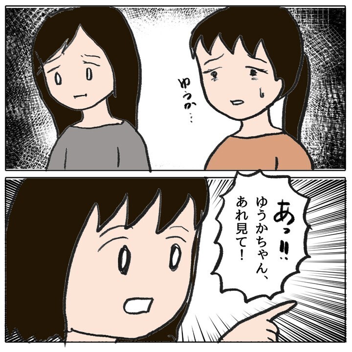 ママ友からの罵倒がトラウマに…カウンセリングを始めた娘に訪れた再会とは【ママ友がモンペだった話 Vol.24】