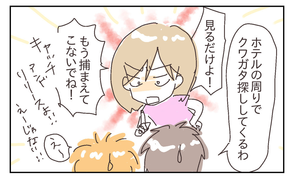 父子で夢中の昆虫採集！ 息子の成長をたくさん感じた今年の夏【シャトー家の観察絵日記 Vol.27】