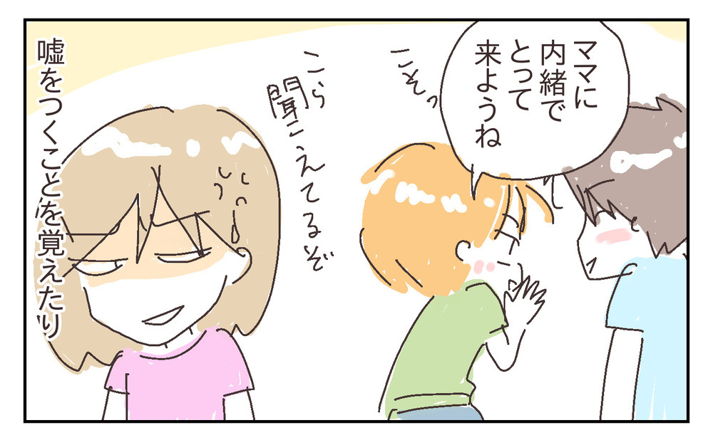 父子で夢中の昆虫採集！ 息子の成長をたくさん感じた今年の夏【シャトー家の観察絵日記 Vol.27】