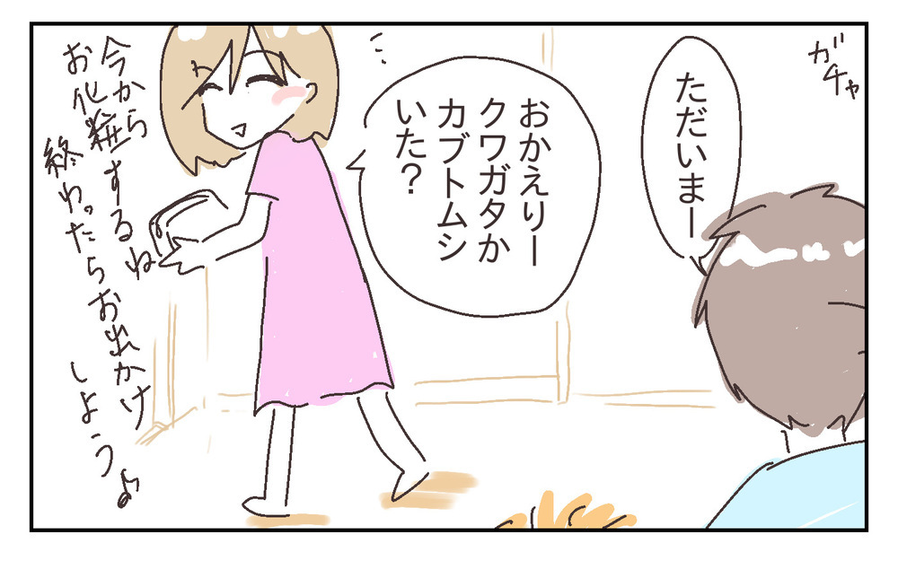 父子で夢中の昆虫採集！ 息子の成長をたくさん感じた今年の夏【シャトー家の観察絵日記 Vol.27】