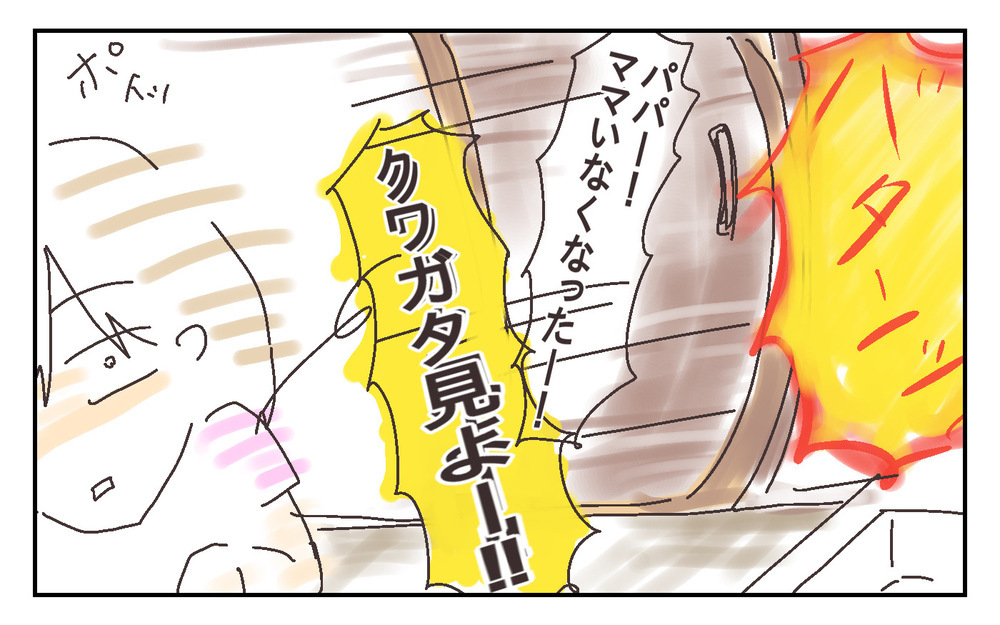 父子で夢中の昆虫採集！ 息子の成長をたくさん感じた今年の夏【シャトー家の観察絵日記 Vol.27】