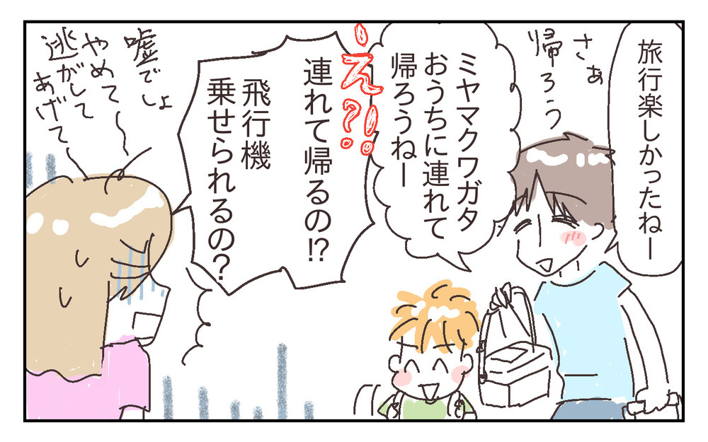 父子で夢中の昆虫採集！ 息子の成長をたくさん感じた今年の夏【シャトー家の観察絵日記 Vol.27】