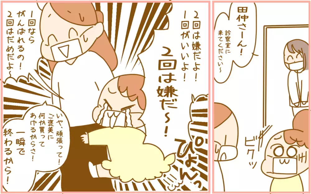 「2回の注射は無理」と動揺する娘…どう切り抜ける？【ふたごむすめっこ×すえむすめっこ 第87話】