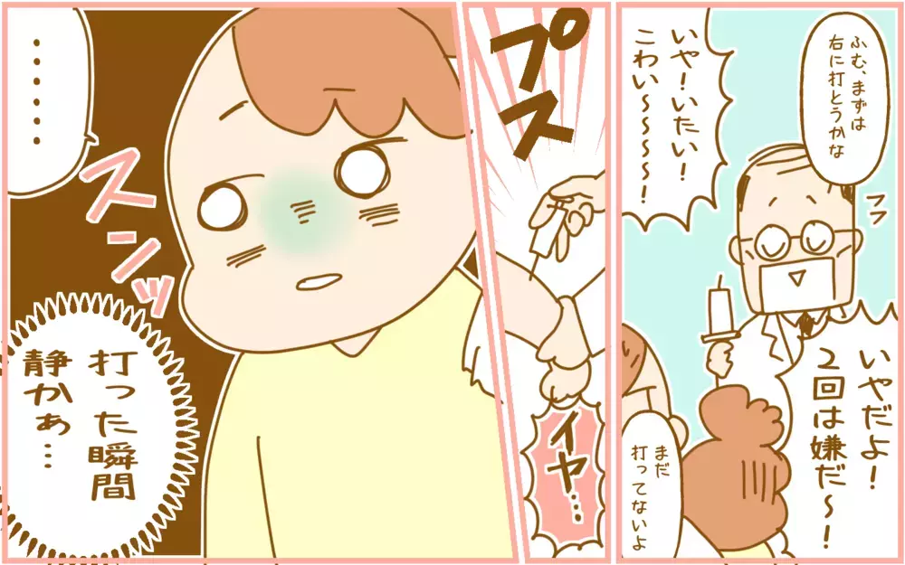 「2回の注射は無理」と動揺する娘…どう切り抜ける？【ふたごむすめっこ×すえむすめっこ 第87話】