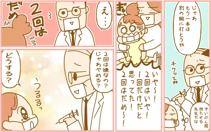 「2回の注射は無理」と動揺する娘…どう切り抜ける？【ふたごむすめっこ×すえむすめっこ 第87話】