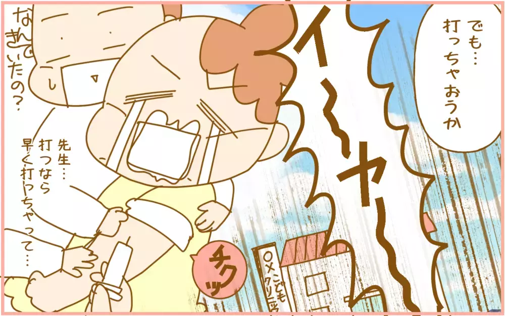 「2回の注射は無理」と動揺する娘…どう切り抜ける？【ふたごむすめっこ×すえむすめっこ 第87話】