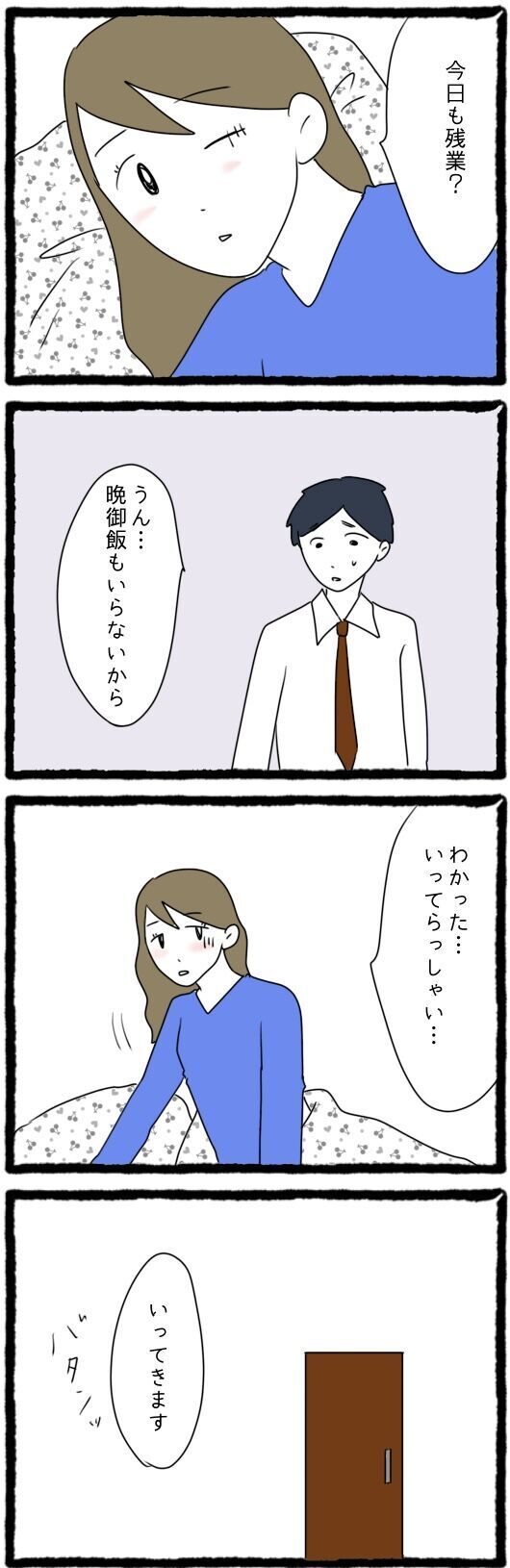 たとえ“つわり”は辛くても…幸せの絶頂にいたあの頃【怪しい夫にGPSをつけたら Vol.1】