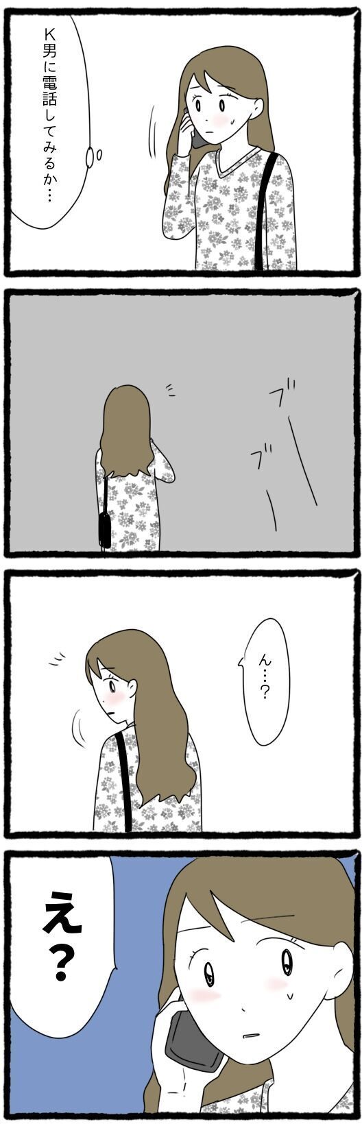 位置情報は“会社”を示しているのに…モヤモヤするのは妊娠中だから？【怪しい夫にGPSをつけたら Vol.5】