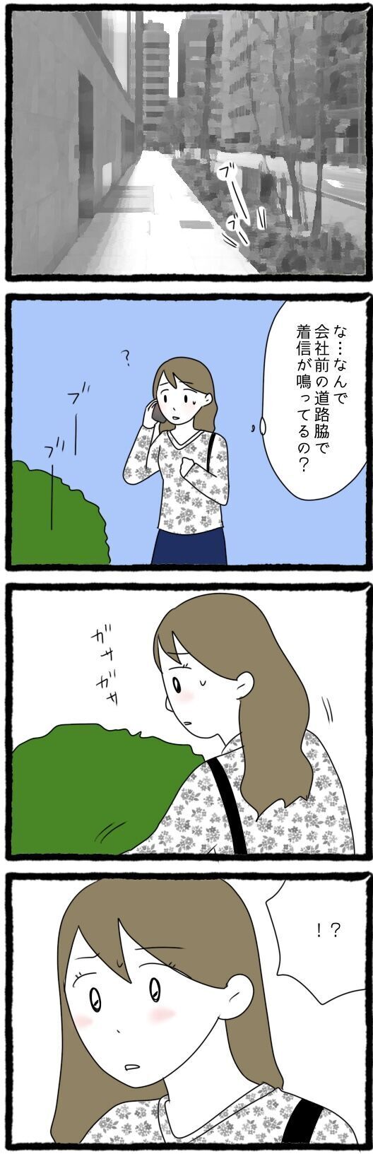 なぜ夫の着信音がこんなところから聞こえるの!? 衝撃展開に妻は…！【怪しい夫にGPSをつけたら Vol.6】