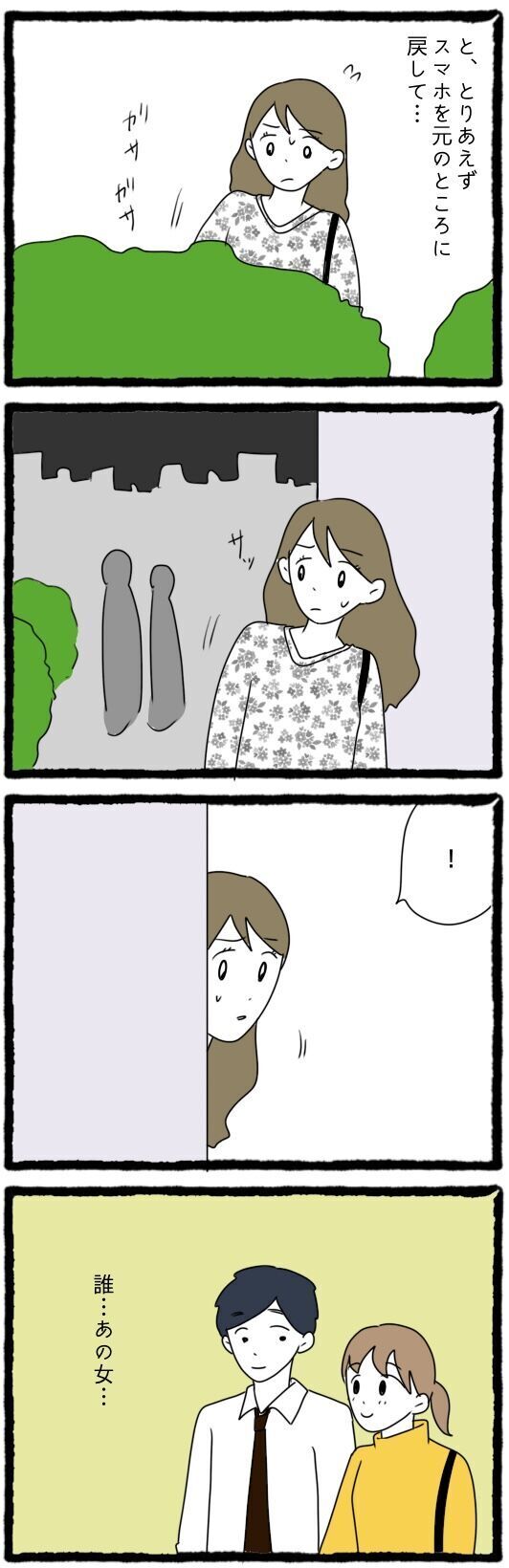 なぜ夫の着信音がこんなところから聞こえるの!? 衝撃展開に妻は…！【怪しい夫にGPSをつけたら Vol.6】