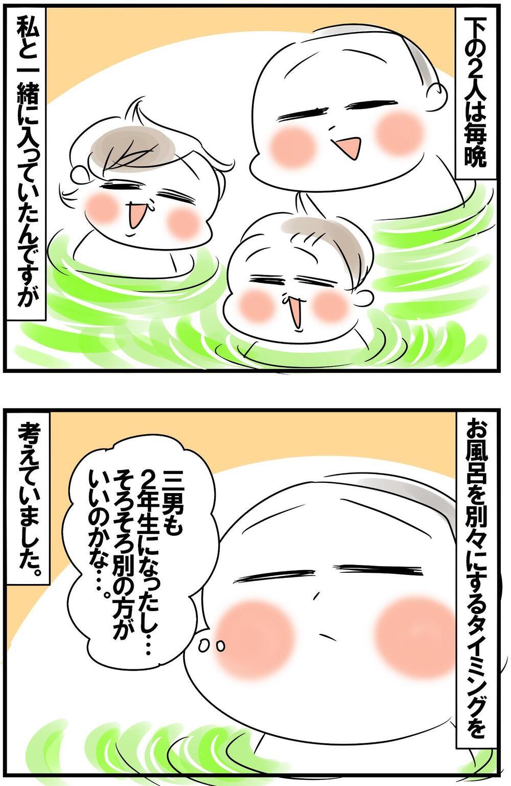 そろそろお風呂は別々に…子どもたちの入浴スケジュールに試行錯誤中！【めまぐるしいけど愛おしい、空回り母ちゃんの日々 第294話】