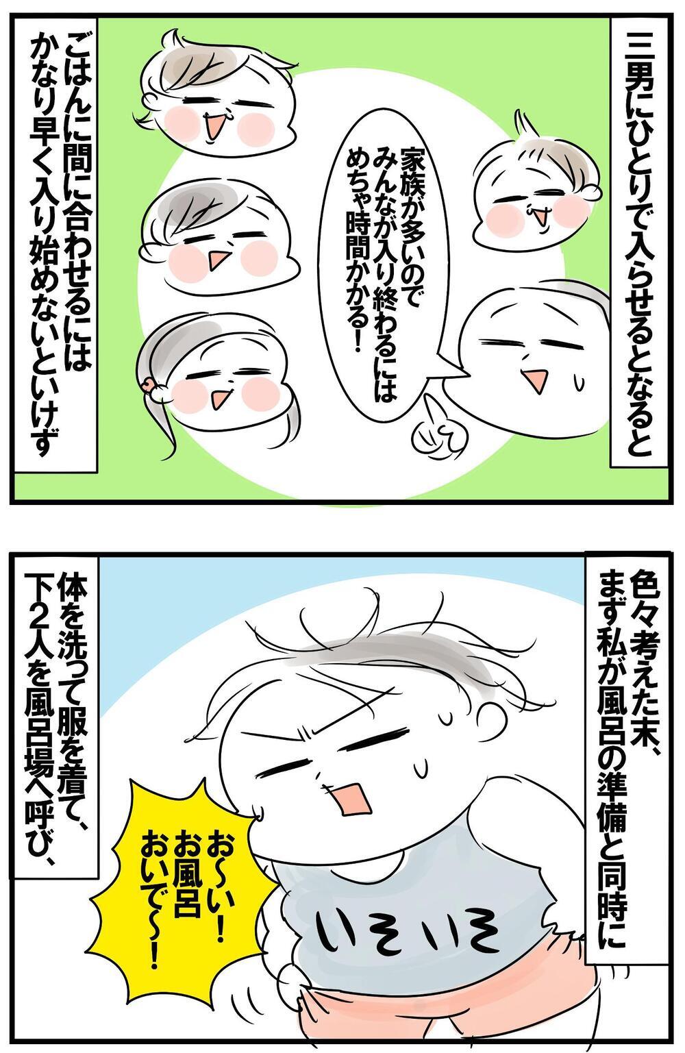 そろそろお風呂は別々に…子どもたちの入浴スケジュールに試行錯誤中！【めまぐるしいけど愛おしい、空回り母ちゃんの日々 第294話】