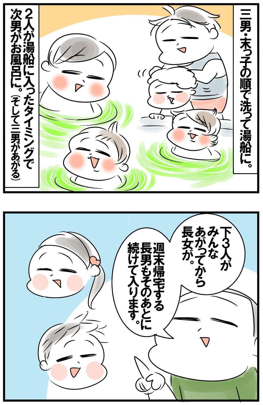 そろそろお風呂は別々に…子どもたちの入浴スケジュールに試行錯誤中！【めまぐるしいけど愛おしい、空回り母ちゃんの日々 第294話】