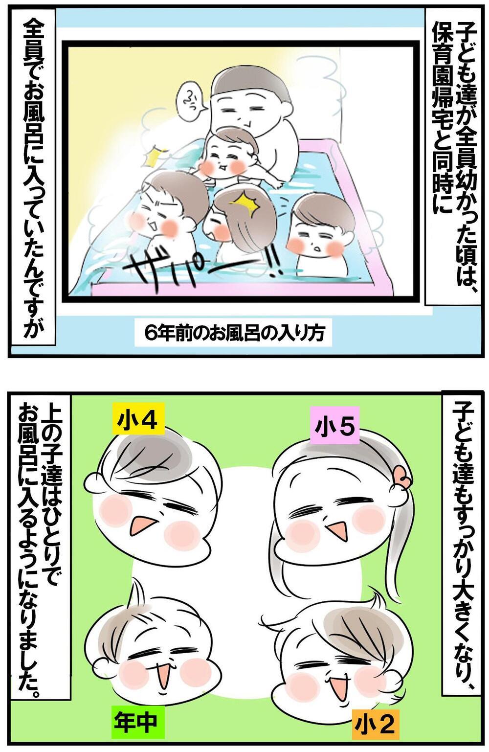 そろそろお風呂は別々に…子どもたちの入浴スケジュールに試行錯誤中！【めまぐるしいけど愛おしい、空回り母ちゃんの日々 第294話】