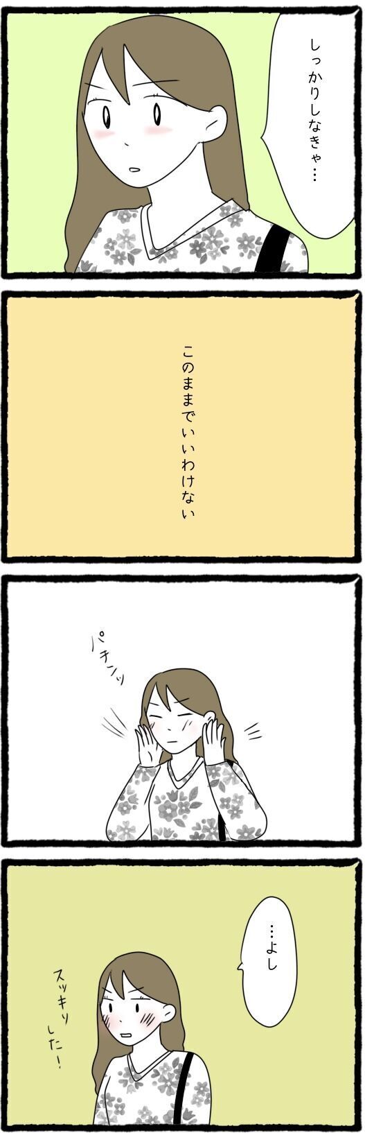 浮気されたままでは終われない…覚悟を決めた妻が立ち上がる！【怪しい夫にGPSをつけたら Vol.8】