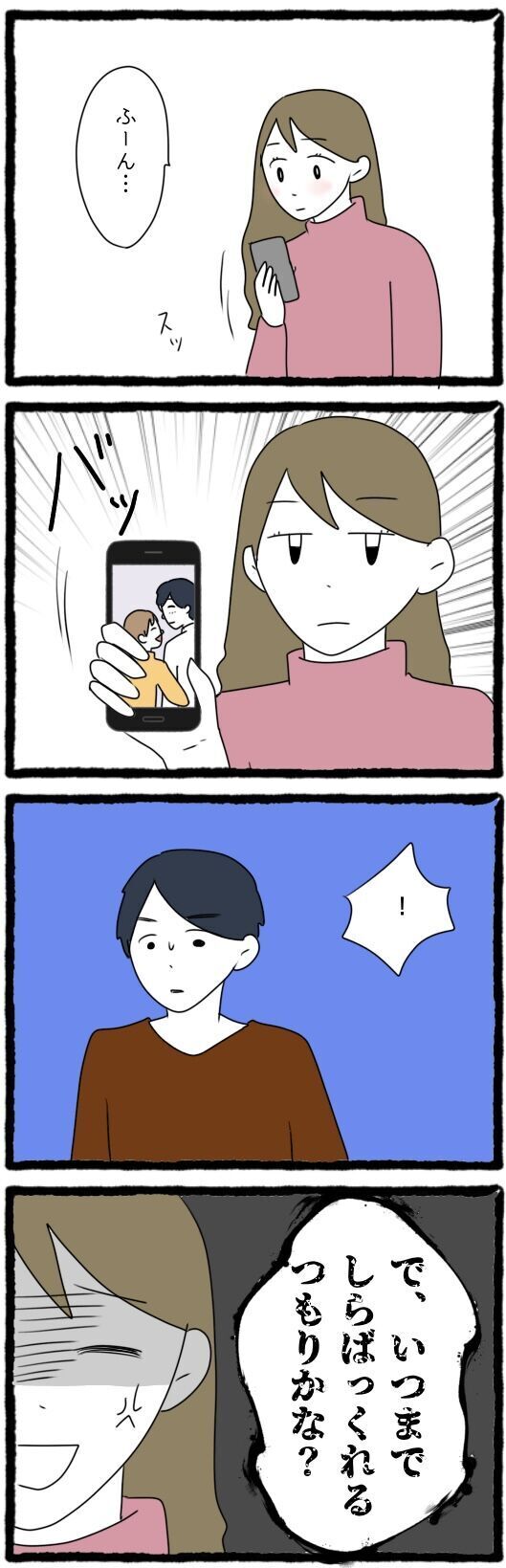 「ちゃんとホテルまで持っていって」 浮気夫にGPSの正しい使い方を指南!?【怪しい夫にGPSをつけたら Vol.9】