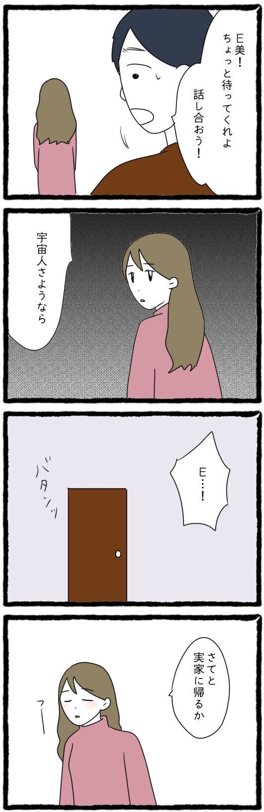 妻の決断は離婚一択！ 夫の言い分けをぶった斬った一言とは【怪しい夫にGPSをつけたら Vol.10】