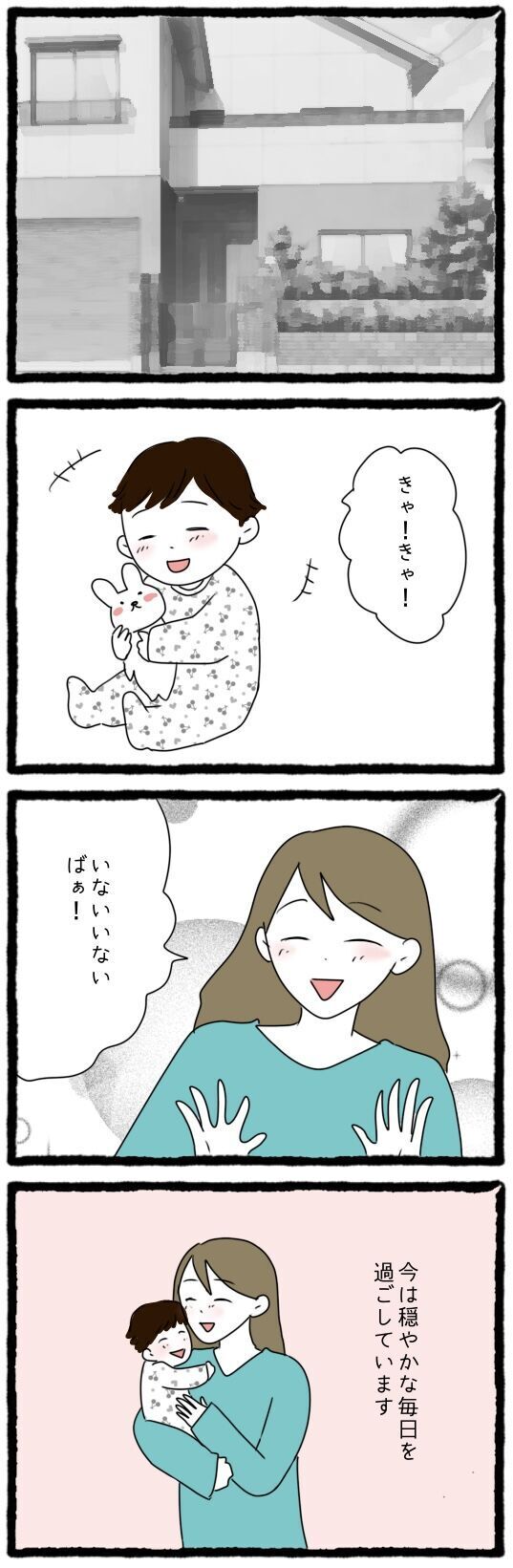 妻の決断は離婚一択！ 夫の言い分けをぶった斬った一言とは【怪しい夫にGPSをつけたら Vol.10】