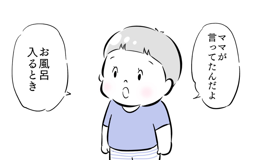 ママ大ショック！　衝撃の発言をした息子の真意は？【夫婦のじかん大貫ミキエの芸人育児日記 Vol.51】