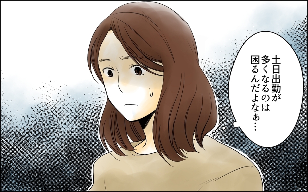 嘘をついて休んでたの？ シフト交代を頼まれたけど…／パートママたちの攻防（1）【私のママ友付き合い事情 まんが】