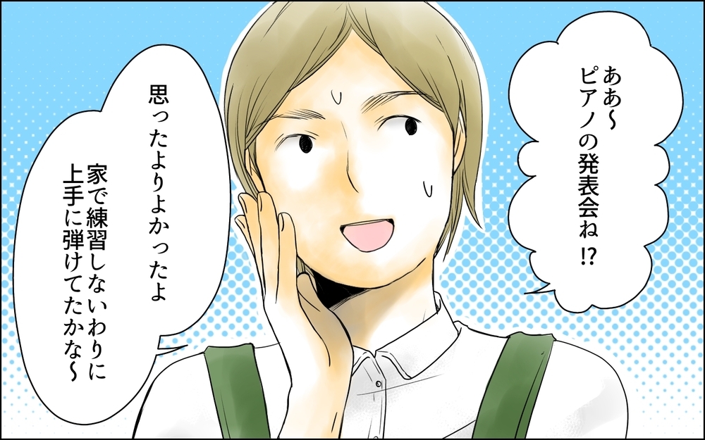 問題ばかりの同僚ママ…「子どもの具合が悪くて」は嘘？本当？／パートママたちの攻防（2）【私のママ友付き合い事情 まんが】