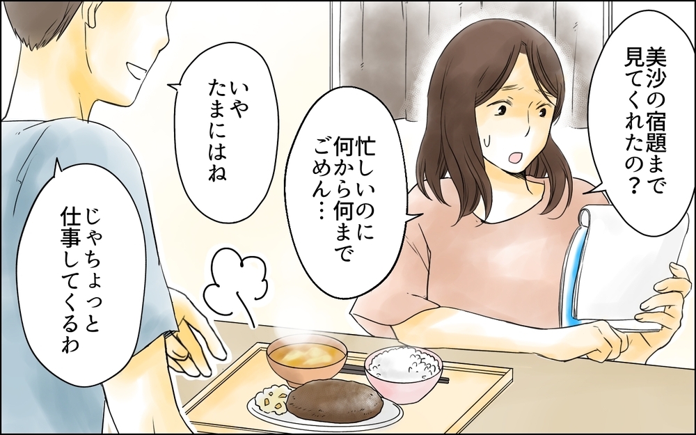 急な残業を誰が引き受ける？ 押し付け合うママたち／パートママたちの攻防（3）【私のママ友付き合い事情 まんが】