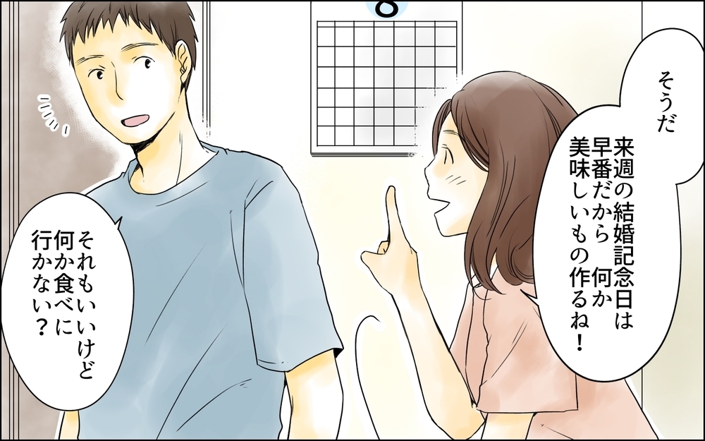 急な残業を誰が引き受ける？ 押し付け合うママたち／パートママたちの攻防（3）【私のママ友付き合い事情 まんが】