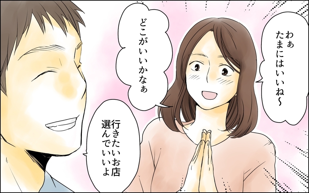 急な残業を誰が引き受ける？ 押し付け合うママたち／パートママたちの攻防（3）【私のママ友付き合い事情 まんが】