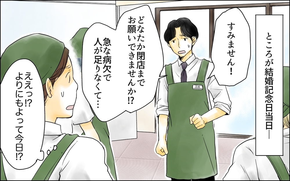 急な残業を誰が引き受ける？ 押し付け合うママたち／パートママたちの攻防（3）【私のママ友付き合い事情 まんが】