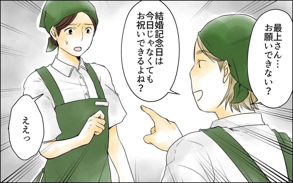 急な残業を誰が引き受ける？ 押し付け合うママたち／パートママたちの攻防（3）【私のママ友付き合い事情 まんが】