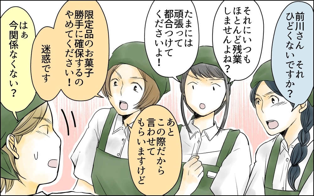 「子どもがいるから仕方ないでしょ？」ママたちの対立は激化して…／パートママたちの攻防（4）【私のママ友付き合い事情 まんが】