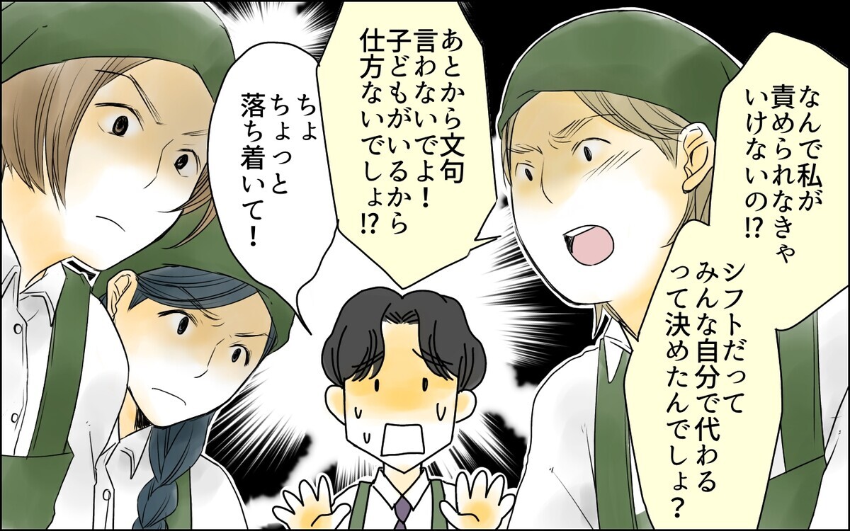 子どもがいるから仕方ないでしょ ママたちの対立は激化して パートママたちの攻防 4 私のママ友付き合い事情 Vol 484 ウーマンエキサイト 1 2
