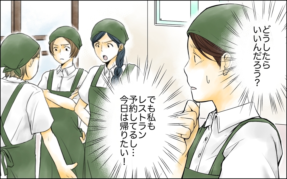 「子どもがいるから仕方ないでしょ？」ママたちの対立は激化して…／パートママたちの攻防（4）【私のママ友付き合い事情 まんが】