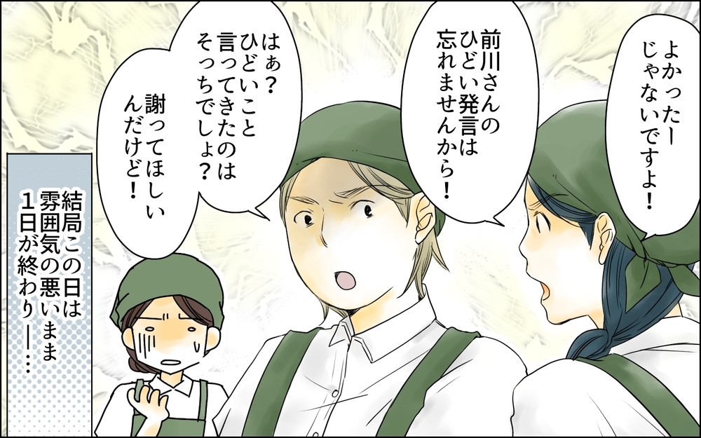 「子どもがいるから仕方ないでしょ？」ママたちの対立は激化して…／パートママたちの攻防（4）【私のママ友付き合い事情 まんが】