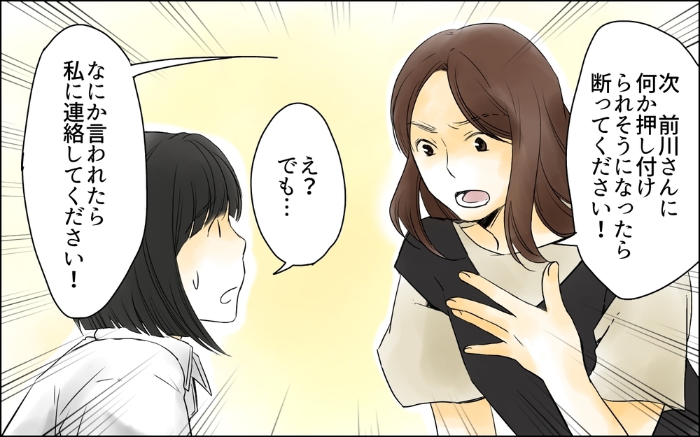 子どもを理由にやりたい放題…働くママとして許せない！／パートママたちの攻防（5）【私のママ友付き合い事情 まんが】