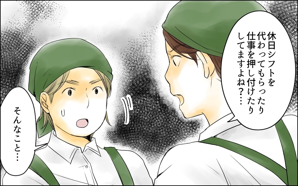 ママは助けてもらって当たり前？  自分勝手な言い分にドン引き／パートママたちの攻防（6）【私のママ友付き合い事情 まんが】