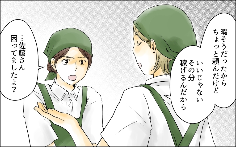 ママは助けてもらって当たり前？  自分勝手な言い分にドン引き／パートママたちの攻防（6）【私のママ友付き合い事情 まんが】