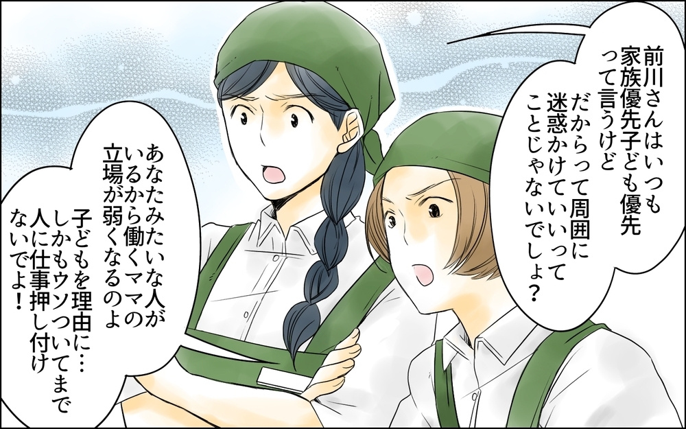 ママは助けてもらって当たり前？  自分勝手な言い分にドン引き／パートママたちの攻防（6）【私のママ友付き合い事情 まんが】