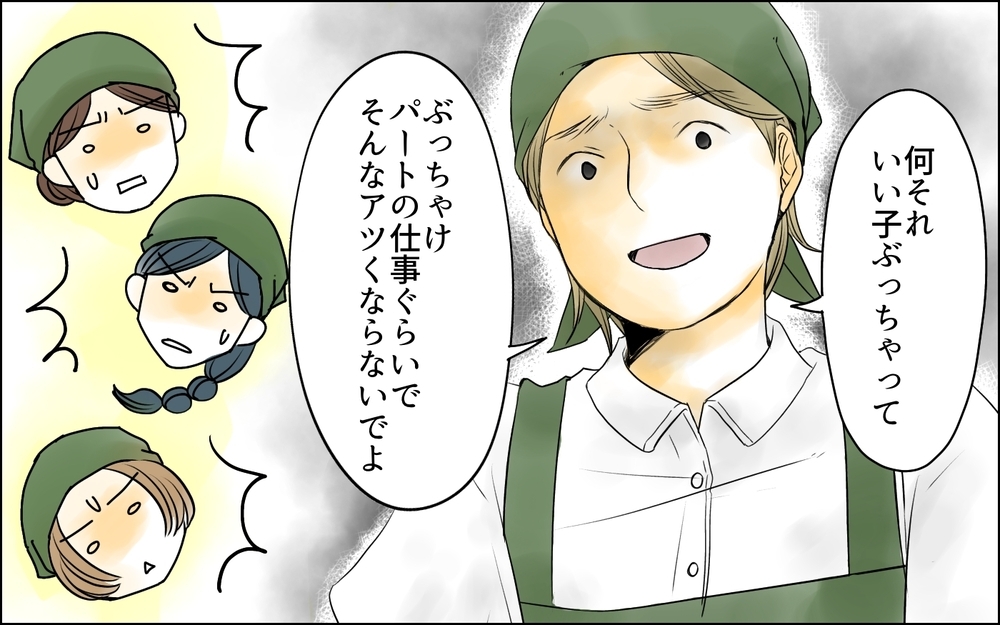 ママは助けてもらって当たり前？  自分勝手な言い分にドン引き／パートママたちの攻防（6）【私のママ友付き合い事情 まんが】