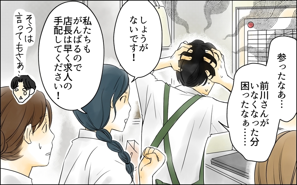 自分の利益ばかりで他人の配慮ができない人は「お断りです！」／パートママたちの攻防（7）【私のママ友付き合い事情 まんが】