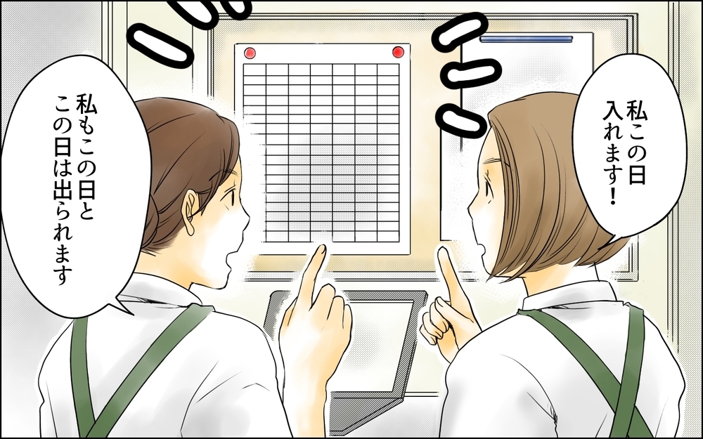 自分の利益ばかりで他人の配慮ができない人は「お断りです！」／パートママたちの攻防（7）【私のママ友付き合い事情 まんが】