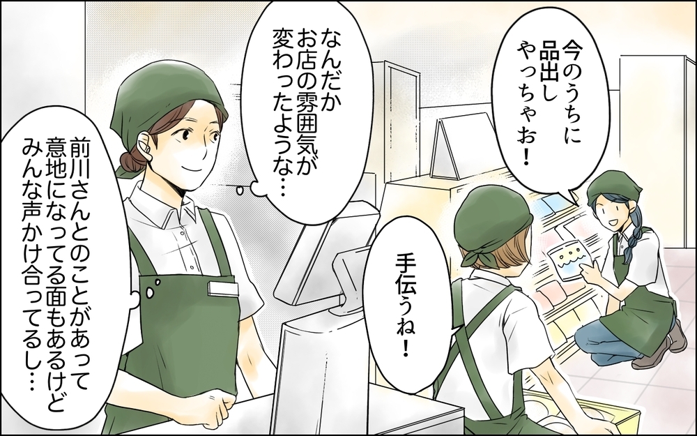 自分の利益ばかりで他人の配慮ができない人は「お断りです！」／パートママたちの攻防（7）【私のママ友付き合い事情 まんが】