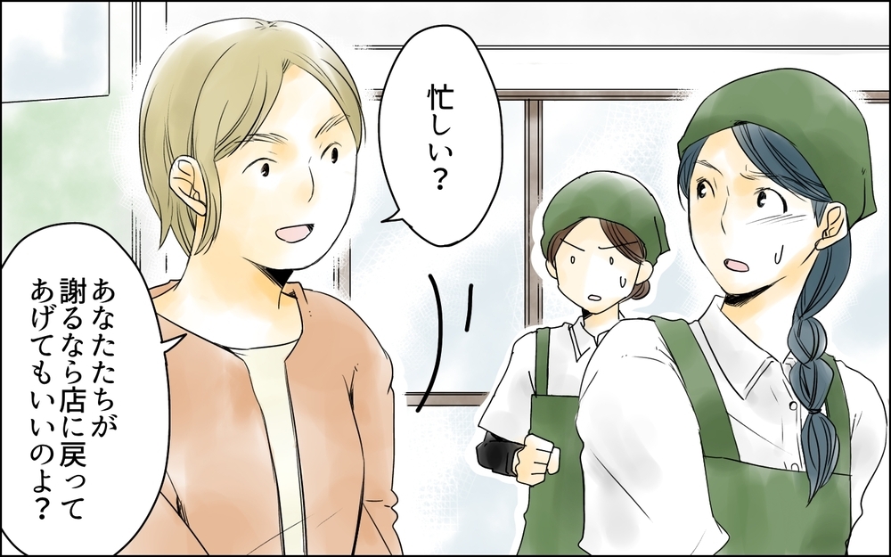 自分の利益ばかりで他人の配慮ができない人は「お断りです！」／パートママたちの攻防（7）【私のママ友付き合い事情 まんが】