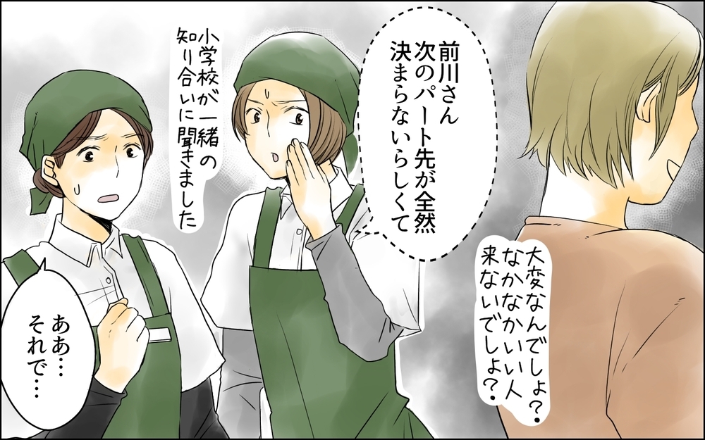 自分の利益ばかりで他人の配慮ができない人は「お断りです！」／パートママたちの攻防（7）【私のママ友付き合い事情 まんが】