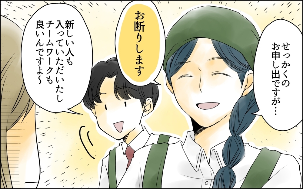 自分の利益ばかりで他人の配慮ができない人は「お断りです！」／パートママたちの攻防（7）【私のママ友付き合い事情 まんが】