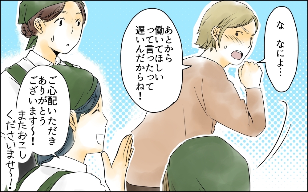 自分の利益ばかりで他人の配慮ができない人は「お断りです！」／パートママたちの攻防（7）【私のママ友付き合い事情 まんが】