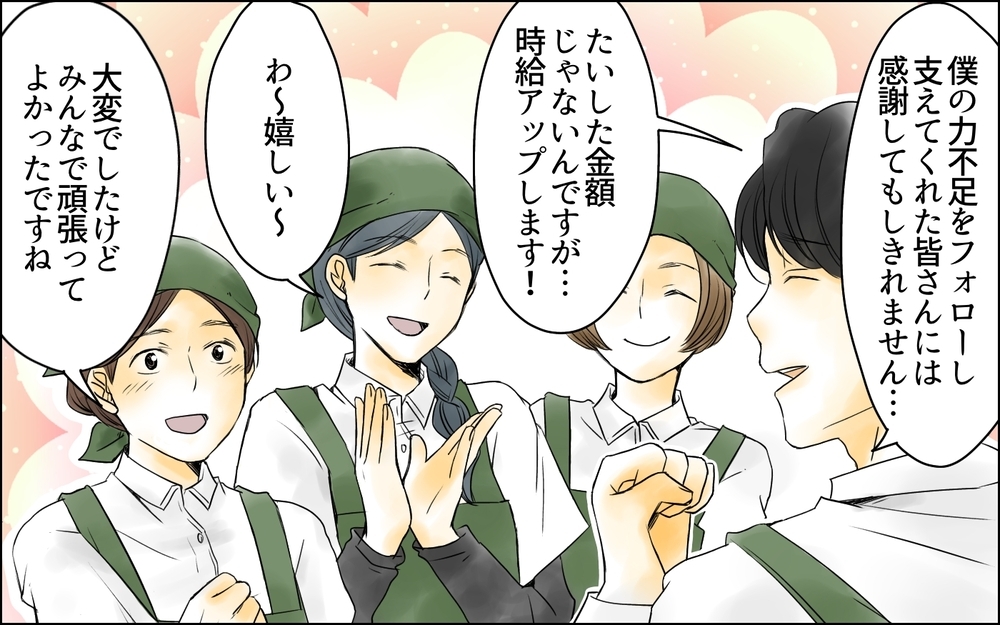 自分の利益ばかりで他人の配慮ができない人は「お断りです！」／パートママたちの攻防（7）【私のママ友付き合い事情 まんが】