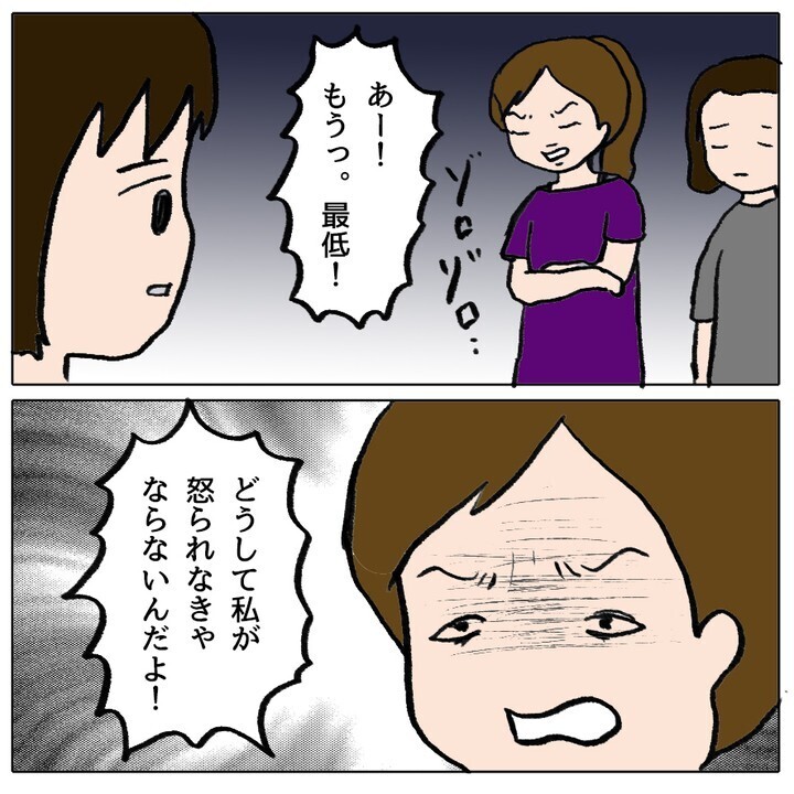 まさか娘がいじめの加害者だった…？ 想像さえしなかった事態に困惑する母【ママ友がモンペだった話 Vol.26】