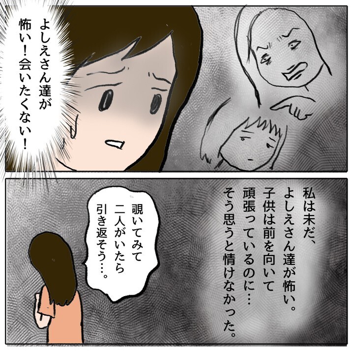 まさか娘がいじめの加害者だった…？ 想像さえしなかった事態に困惑する母【ママ友がモンペだった話 Vol.26】